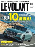 LE VOLANT (Back Issues)    ル・ボラン (バックナンバー)